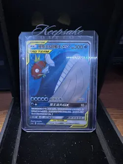 Pokemon S-Chinese Magikarp & Wailord GX Tag Team 160/150 - Image 2