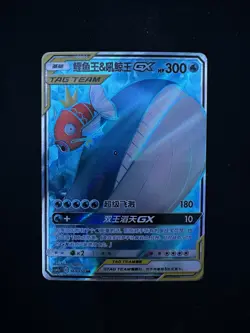 Pokemon S-Chinese Magikarp & Wailord GX Tag Team 160/150 - Image 3