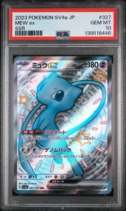 2023 POKEMON JPN SV4A-SHINY TREASURE EX SSR #327 MEW EX PSA 10 - Image 1