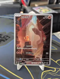 Charmander 168/165 Sv2a: Pokemon Card 151 Holo (Japanese) - Image 1