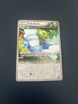 Altaria - 060/078 MINT/NM Pokemon Cards XY6: Emerald Break - Image 1