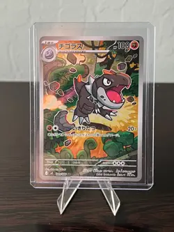 Pokemon card M3 089/080 AR Tyrunt MEGA Nihil Zero Japanese - Nintendo - US Ship - Image 1