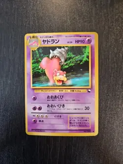 Pokemon TCG Card Slowbro No.080 Vending Series 3 Japanese 1998 Glossy LP - Image 1