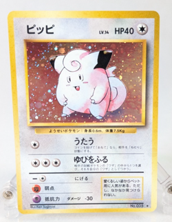 Pokemon - Clefairy - No. 035 - Base Set - Japanese - Holo Rare Swirl - Image 1