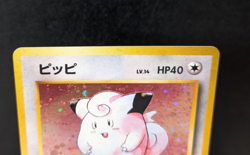 Pokemon - Clefairy - No. 035 - Base Set - Japanese - Holo Rare Swirl - Image 2