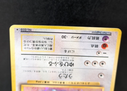 Pokemon - Clefairy - No. 035 - Base Set - Japanese - Holo Rare Swirl - Image 3