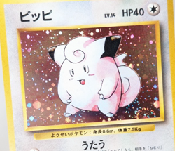 Pokemon - Clefairy - No. 035 - Base Set - Japanese - Holo Rare Swirl - Image 4