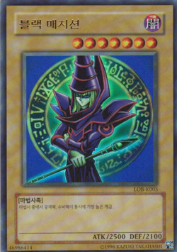 Yu-Gi-Oh Legend of Blue Eyes White Dragon Booster Box Korean New 1 Box Only - Image 5