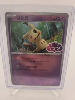 Mimikyu NM 1306/07 CBB3C Chinese Gem Pack Vol. 3 STAMPED Holo Pokemon Card - Image 1