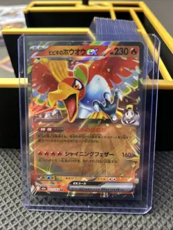 Pokemon Card Japanese Ethan's Ho-Oh ex RR 021/193 M2a MEGA Dream ex - Image 1