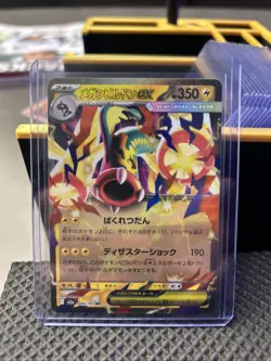 Mega Eelektross ex RR 049/193 M2a MEGA Dream ex Pokemon Card Japanese [NM] - Image 1