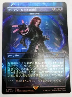Unseat the Usurper - Praetor's Grasp JP Japanese Foil Final Fantasy - Image 1