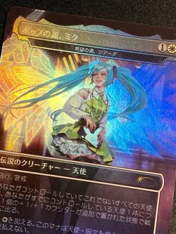 Miku, Font Of Pop/ Giada, Font Of Hope Foil R 1586 Secret Lair JAPANESE SLD MTG - Image 3