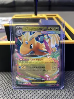 (Japanese) Mega Dragonite ex 126/193 RR - m2a Mega Dream ex - Pokemon TCG (NM) - Image 1