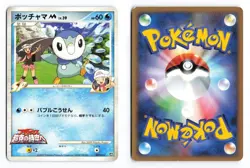 Piplup M 007/022 Movie Random Pack 2009 Japanese Pokemon TCG MP - Image 1