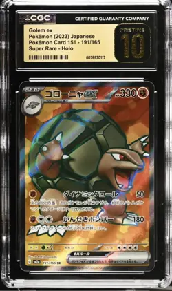 Golem ex Pokemon (2023) Pokemon Card 151 - 191 Super Rare - Holo CGC PRISTINE 10 - Image 1