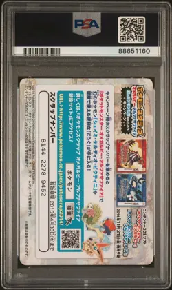 PSA 10 Gem Mint 2014 Team Magma 04 Pokemon Scrap Card Pokemon Japanese ORAS 🔥 - Image 2
