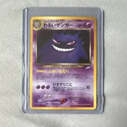 Pokemon Dark Gengar Neo Destiny Holo Rare Japanese Card 094 HP70 - Image 1