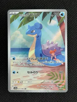 2025 Near Mint Pokemon Misty's Lapras AR 072/063 SV9a Heat Wave Arena Japanese - Image 1