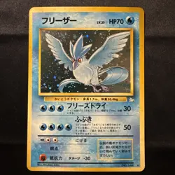 Articuno Holo RARE SWIRL - Pokemon Mystery Fossils #144 - Japanese Vintage 1997 - Image 1