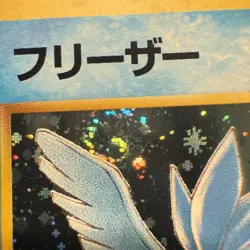 Articuno Holo RARE SWIRL - Pokemon Mystery Fossils #144 - Japanese Vintage 1997 - Image 2