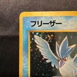 Articuno Holo RARE SWIRL - Pokemon Mystery Fossils #144 - Japanese Vintage 1997 - Image 3