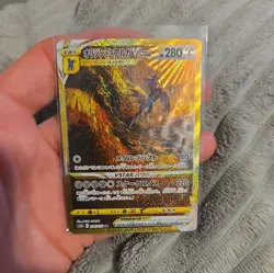 Origin Forme Dialga VSTAR UR 260/172 S12a VSTAR Universe Japanese Pokemon 2022 - Image 1