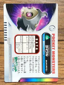 Duskull Pokemon Advanced Generation Zukan Nintendo Card Japan Pocket Monsters - Image 2