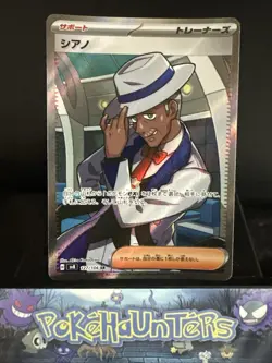 Pokemon Card Cyrano SR 127/106 SV8 Super Electric Breaker Japanese NM - Image 1