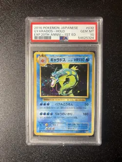 2016 POKEMON JAPANESE EXPANSION 20TH ANV 1ST ED #032 GYARADOS HOLO PSA 10 CP6 - Image 1