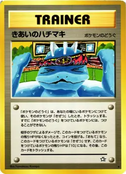 Pokemon TCG Japanese Focus Band Neo Genesis Rare US Seller NM - Image 1