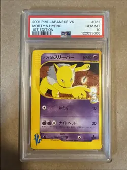 Pokemon TCG 2001 P.M. Japanese Vs Morty's Hypno 1st Edition PSA 10 Gem Mint - Image 1