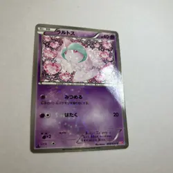 Pokemon Ralts 008/020 Shiny Collection (Japanese) - Image 2