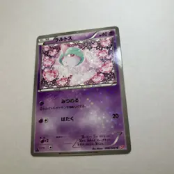 Pokemon Ralts 008/020 Shiny Collection (Japanese) - Image 3