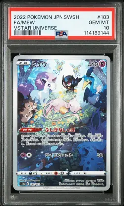 MEW Art Rare VSTAR Universe Pokemon Japanese #183 AR PSA 10 GEM MINT - Image 1