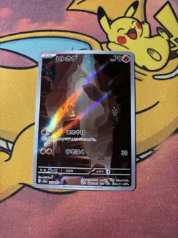 Charmander 168/165 Sv2a: Pokemon Card 151 Holo (Japanese) - Image 1