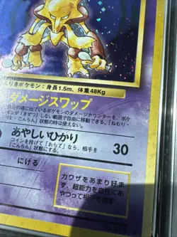Pokemon Alakazam Pack Holo #65 AGS 8.5 Japanese 1996 Pocket Monsters PSA CGC - Image 2