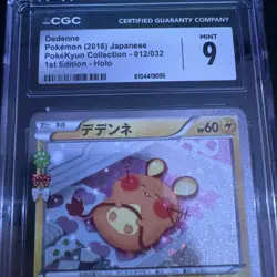 Dedenne 012/032 Holo 1st Ed - Pokekyun Collection 2016 Japanese Pokemon - CGC 9 - Image 3