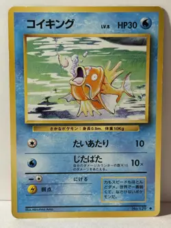Magikarp 129 Japanese Expansion Pack LP Pokemon Fast Shipping - Image 1