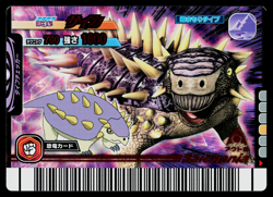 TANK SAICHANIA 2007 3RD EDITION DINOSAUR KING ARCADE CARD - Image 1