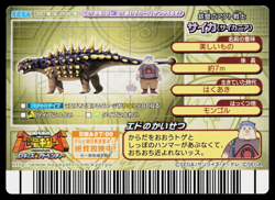 TANK SAICHANIA 2007 3RD EDITION DINOSAUR KING ARCADE CARD - Image 2