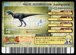 ACE 2007 3RD EDITION DINOSAUR KING ARCADE CARD - Image 2