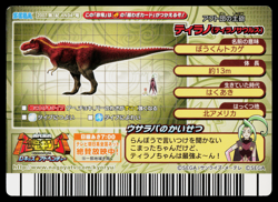 TERRY 2007 3RD EDITION DINOSAUR KING ARCADE CARD - Image 2