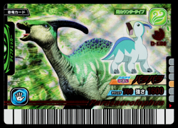 PARIS 2007 3RD EDITION DINOSAUR KING ARCADE CARD - Image 1