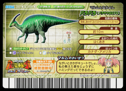 PARIS 2007 3RD EDITION DINOSAUR KING ARCADE CARD - Image 2