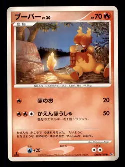Pokemon Card 1st ED Japanese Magmar Secret Of The Lakes DPBP#149 DP2 NEAR MINT!! - Image 1