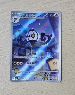 CHANDELURE 1107/07 Full Art Holo Pokemon CBB3C Gengar Gem Pack Vol.3 S-Chinese - Image 1