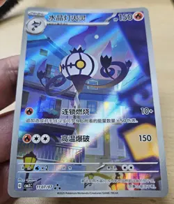 CHANDELURE 1107/07 Full Art Holo Pokemon CBB3C Gengar Gem Pack Vol.3 S-Chinese - Image 5