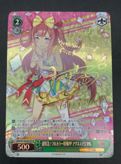 Signed Weiss Schwarz Umamusume UMA/W106-061SP SP Agnes Digital - Image 1