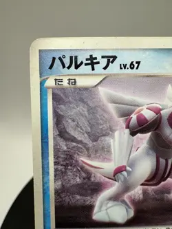 Palkia LV.67 McDonald's Promo 2007 Regular (Japanese) Pokemon Card TCG - Image 4